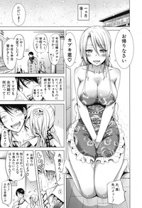 Lovemare♥ Joshou Classmate Doujin + Ch.1-9 hentai