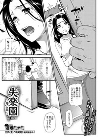 Web Comic Toutetsu Vol. 22 hentai