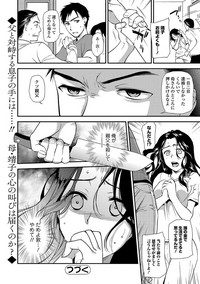 Web Comic Toutetsu Vol. 22 hentai