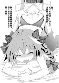 Gudako no ASS Onaho-chan hentai