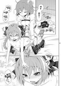 Gudako no ASS Onaho-chan hentai