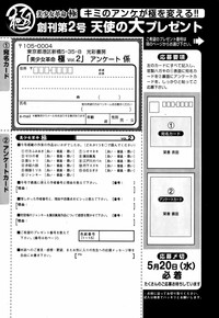 Bishoujo Kakumei KIWAME 2009-06 Vol. 2 hentai