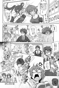 Comic Men&#039;s Young Special IKAZUCHI Vol.10 hentai