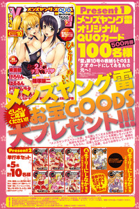 Comic Men&#039;s Young Special IKAZUCHI Vol.10 hentai