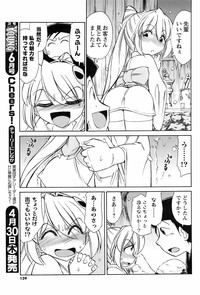 Comic Men&#039;s Young Special IKAZUCHI Vol.10 hentai