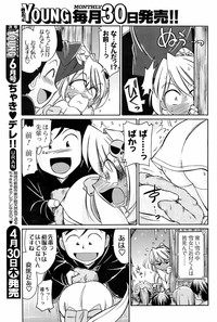 Comic Men&#039;s Young Special IKAZUCHI Vol.10 hentai