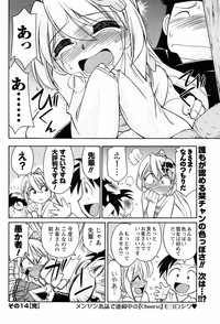 Comic Men&#039;s Young Special IKAZUCHI Vol.10 hentai