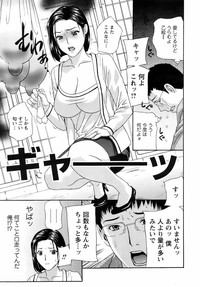 Comic Men&#039;s Young Special IKAZUCHI Vol.10 hentai