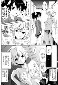 Comic Men&#039;s Young Special IKAZUCHI Vol.10 hentai