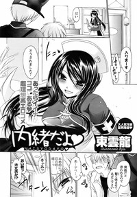 Comic Men&#039;s Young Special IKAZUCHI Vol.10 hentai