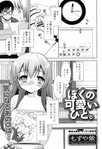 Comic Men&#039;s Young Special IKAZUCHI Vol.10 hentai