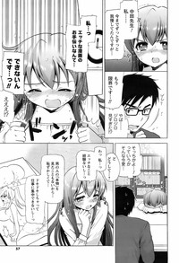 Comic Men&#039;s Young Special IKAZUCHI Vol.10 hentai