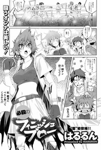 Comic Men&#039;s Young Special IKAZUCHI Vol.10 hentai