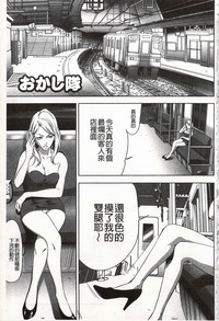 Onirenbo - THE GAME OF HIDE AND FUCK | 鬼畜捉迷藏 hentai