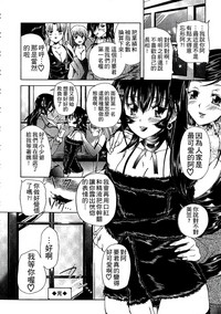 Youjo no Gotoki Yosoou Mono | 扮得像妖女般的女人 hentai