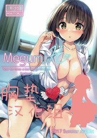 Megumi.H hentai