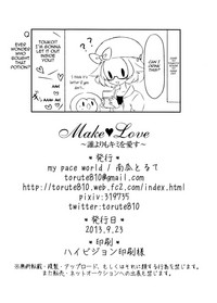 [my pace world (Kabocha Torte)make love ~ Dare yori mo kimi o aisu ~(Pokémon Black and White)[English] [cedr777] hentai