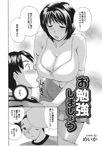 Boku no Katekyo wa Otona no Hotai Bakka Oshietagaru. hentai