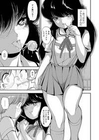 Do S Joshi ga Zettai ni Sex de Gyakuten Sarenai Sekai Vol. 1 hentai