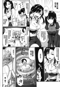 Inma no Mikata! Ch. 1-3 hentai