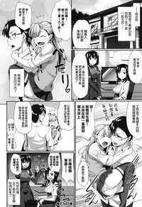 Inma no Mikata! Ch. 1-3 hentai