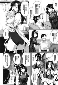 Inma no Mikata! Ch. 1-3 hentai