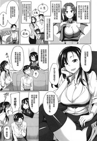 Inma no Mikata! Ch. 1-3 hentai