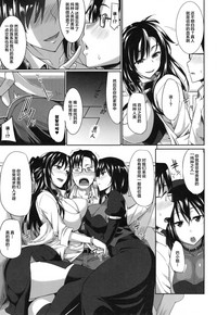 Inma no Mikata! Ch. 1-3 hentai