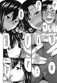 Inma no Mikata! Ch. 1-3 hentai