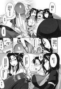 Inma no Mikata! Ch. 1-3 hentai