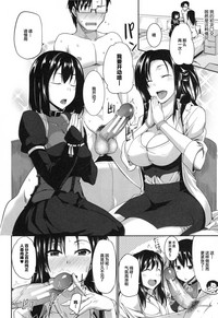 Inma no Mikata! Ch. 1-3 hentai