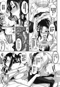 Inma no Mikata! Ch. 1-3 hentai