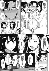 Inma no Mikata! Ch. 1-3 hentai