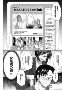 Inma no Mikata! Ch. 1-3 hentai