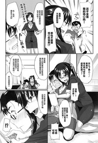 Inma no Mikata! Ch. 1-3 hentai