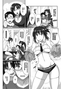 Inma no Mikata! Ch. 1-3 hentai