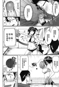 Inma no Mikata! Ch. 1-3 hentai