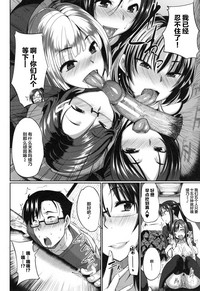 Inma no Mikata! Ch. 1-3 hentai