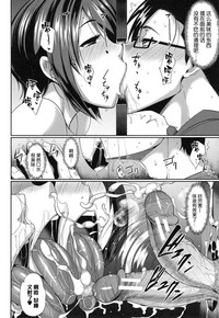 Inma no Mikata! Ch. 1-3 hentai