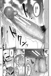 Inma no Mikata! Ch. 1-3 hentai