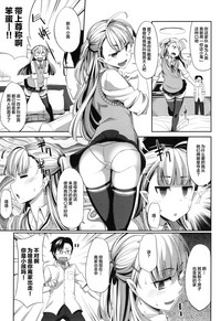 Inma no Mikata! Ch. 1-3 hentai