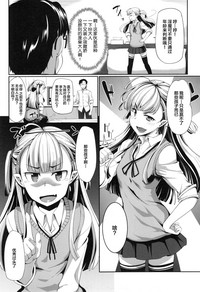 Inma no Mikata! Ch. 1-3 hentai