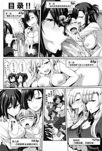 Inma no Mikata! Ch. 1-3 hentai