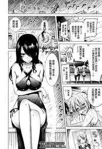 Lovemare Ch. 8 hentai