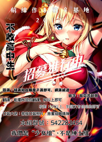 Lovemare Ch. 8 hentai