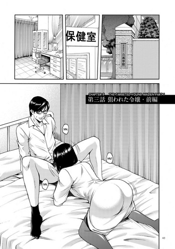 Saimin Choukyou Gakuen Ch. 3-9 hentai