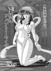 Seirei Tokusou Fairy Savior hentai
