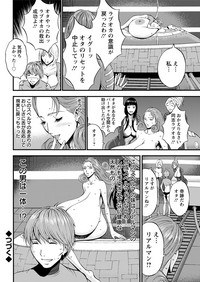 Seireki 2200 Nen no Ota Ch. 1-9 hentai