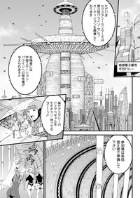 Seireki 2200 Nen no Ota Ch. 1-9 hentai