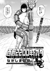 Seireki 2200 Nen no Ota Ch. 1-9 hentai